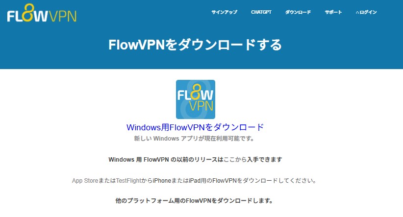 FlowVPN Speed Test Results